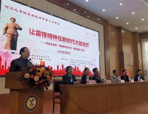 紅色文化基地揭牌 書畫名家走進滄州市第14中學開展學習雷鋒活動