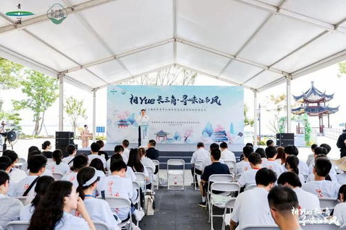 相yue長(zhǎng)三角 尋味江南風(fēng) 長(zhǎng)三角兩岸青年江南文化交流系列活動(dòng)舉行