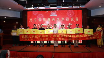 北京宣和書(shū)畫(huà)藝術(shù)研究院2019文化系列活動(dòng)之五