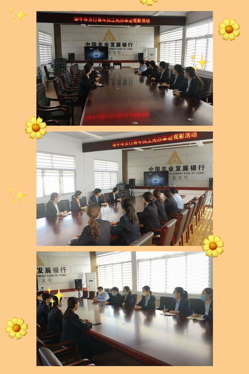 青年文化月 山東分行組織各級行開展五四青年文化月活動 二