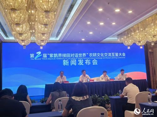 第二屆 紫鵲界梯田對(duì)話世界 農(nóng)耕文化交流互鑒大會(huì)即將舉行